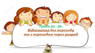 Математика для учнів з ООП