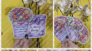 Листівка «Зі святом весни!» для найріднішої матусі
