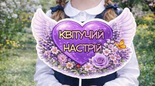 Топери "Весна"