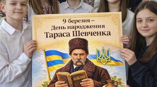 Мегафотобутафорія "Тарас Шевченко"