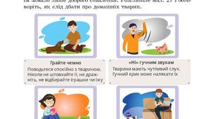 Бути людиною.