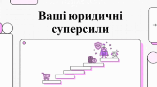 Цивільна дієздатність. Правознавство 9 клас. Відеоурок.