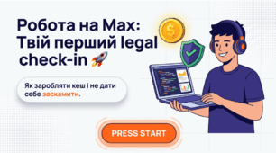 Працевлаштування неповнолітніх. Правознавство. 9 клас.