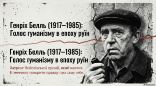Ге́нріх Теодо́р Белль