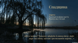 Євген Гуцало: Творчий Шлях Людини Серед Людей