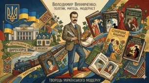 Презентація. Володимир Винниченко. Життя і творчість. Новела "Момент"