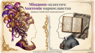 Тематика і проблематика, загальнолюдське значення твору.
