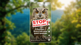 3 березня — Всесвітній день дикої природи