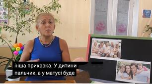 відео-заняття з розвитку мовлення.