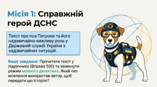 Типи мовлення (опис, розповідь, роздум). Україна непереможна. (6кл. підручник Н. Голуб)