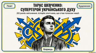 презентація до 212 річниця з дня народження Тараса Шевченка для 1 - 4 класів