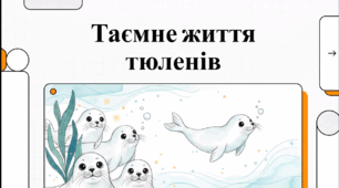 Відеоогляд " 22 березня - Міжнародний день тюленя (International Day Of The Seal),"