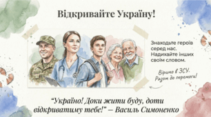 ГР 3. Портретний нарис у публіцистичному стилі.