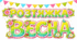 Розтяжка «Весна»