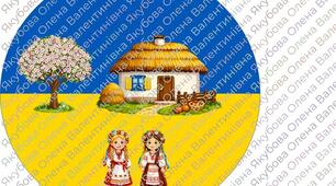 Аплікація до твору Тараса Шевченко "Садок вишневий коло хати"