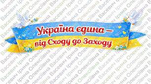 День Соборності