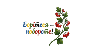 Листівка до дня народження Тараса Шевченка