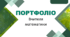 Портфоліо вчителя математики (шаблон)