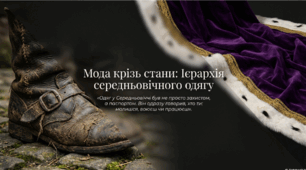 Середньовіччя (X-XV століття). Одяг Середньовіччя. Презентація (13 слайдів). Варіант №2.