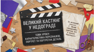 Г. Малик «Незвичайні пригоди Алі в країні Недоладії». Морально-етичні проблеми в казці: добро і зло, відповідальність за свої вчинки, вміння долати перешкоди на шляху до мети