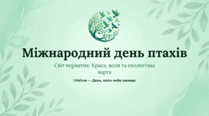Міжнародний день птахів