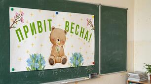 Весняний банер Привіт, весна! 89 на 42 см