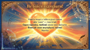 Поезія про кохання