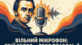 Сценарій заходу «Вільний мікрофон: твій голос — твоя правда!»