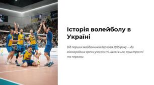 Презентація на тему "Історія волейболу в Україні".