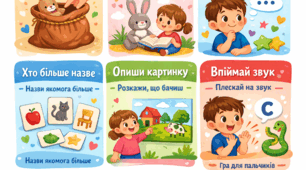 Буклет "Цікаві ігри для розвитку мовлення дошкільника"