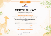  Олімпіадне завдання