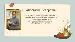 Презентація до першого уроку з теми "А.Шевердіна. Повість-фентезі "Крамниця щастя" 8 клас НУШ