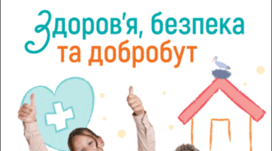 Діагностична робота №4 за групами результатів з інтегрованого курсу «Здоров’я, безпека та добробут» (5 клас НУШ). Модуль 4. Розділ 1. «Фізичне здоров’я і розвиток».(+ВІДПОВІДІ)(за підручником Шиян О. І. та ін.).