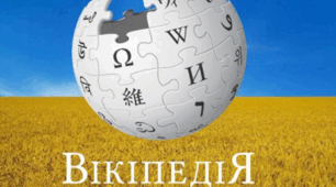 Медіавіконце: Вікіпедія і вікіпедисти