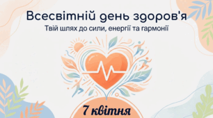 Всесвітній день авіації і космонавтики
