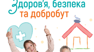 Комплект діагностичних робіт за групами результатів з інтегрованого курсу «Здоров’я, безпека та добробут» (5 клас НУШ). Повний курс (Модулі 1–5).(+ВІДПОВІДІ). За пдручником О.Шиян