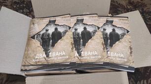 Ще одну книгу надруковано 
