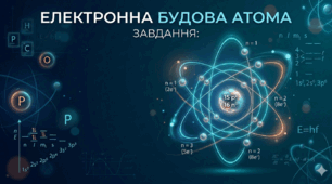 Вправа: "Хімічний детектив"