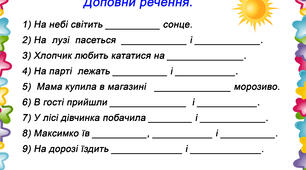 Картки з читання для учнів 1, 2 класів