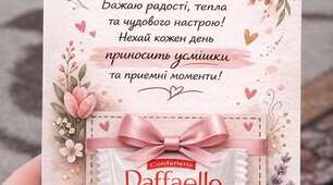 🌸 Листівка до 8 Березня з солодким сюрпризом 🌸