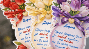 Стильні подяки для вчителя від батьків 🌷