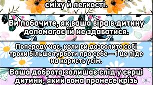Передбачення для мам учнів