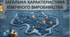 Загальна характеристика хімічного виробнитцва