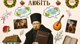 Оформлення до Дня народження Тараса Шевченка