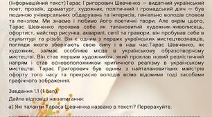 Підсумкова робота (читання) з української літератури в 8 класі