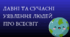 Презентація "Давні та сучасні уявлення людей про Всесвіт"