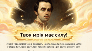Шлях Т.Г. Шевченка від кріпака до петербурзького модника й академіка.