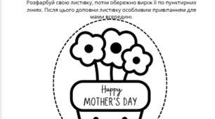 Mother’s Day Card Worksheet – Листівка до Дня матері