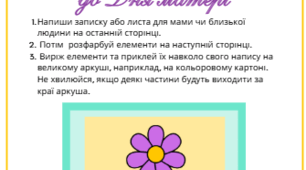 Mother's Day Craft