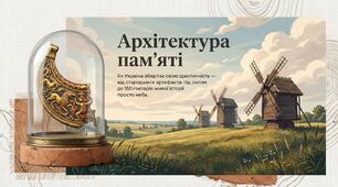 "НАЦІОНАЛЬНИЙ МУЗЕЙ НАРОДНОЇ АРХІТЕКТУРИ ТА ПОБУТУ В СЕЛИЩІ ПИРОГОВОМУ"